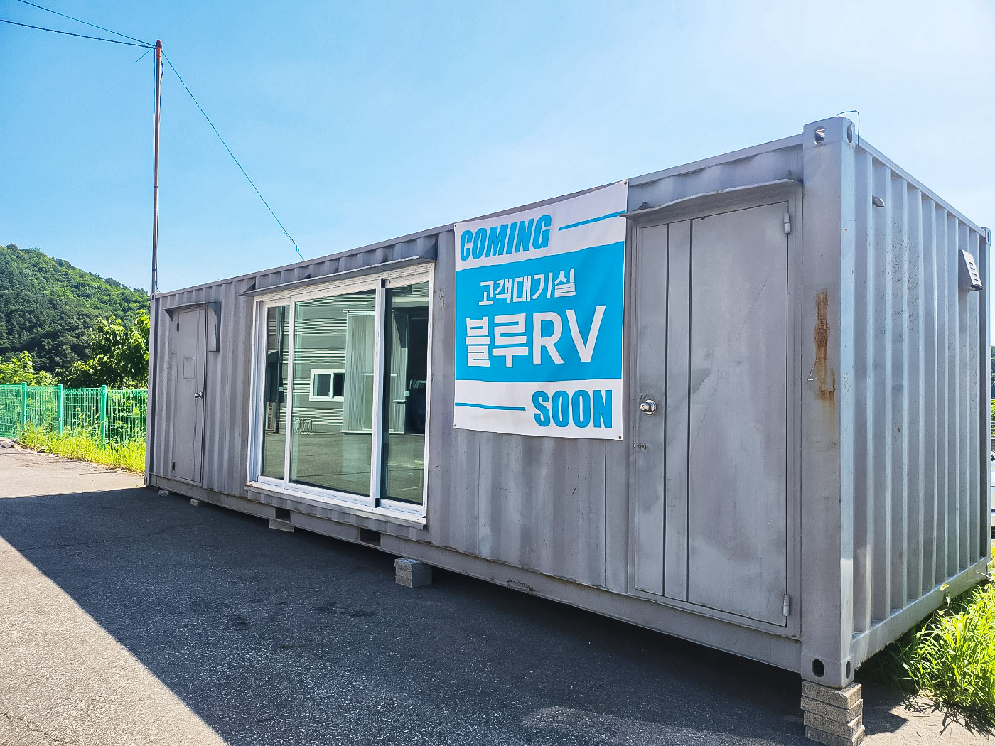 스페이스캠핑카블루RV AS센터- 고객센터
